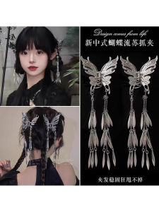 Kẹp Tóc Bướm Kim Loại Phong Cách Trung Hoa Mới Cho Phụ Nữ Phụ Kiện Tóc Nửa Đầu Kẹp Cá Mập Kẹp Tóc Phụ Kiện Tóc Thời Trang