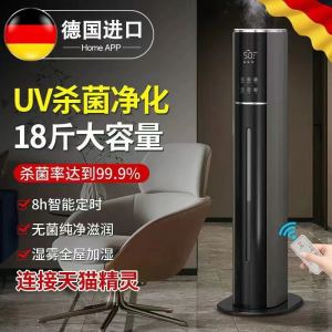 German Floor-Standing Air Purification Humidifier Household Silent Bedroom Pregnant Mom and Baby Large Capacity Heavy Fog Area