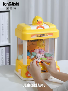 Popular Claw Machine Kids Children Catch Doll Portable Freebies Included Toys Gift Present UFO machine