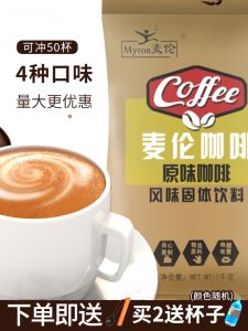 Myron Original Coffee Three-in-One Instant Instant Beverage Ground Coffee 1kg Bagged Coffee Machine Commercial Raw Material Get Cup Spoon Free