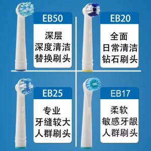 Yueming Applicable to OralB Electric Toothbrush Head Pro2000 3D Pro 2 2500 Black Soul Version