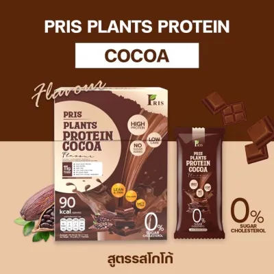 PRIS PROTEIN & VITAMINS น้ำชงโปรตีน น้ำชงโปรตีนพืช คุมหิว อิ่มนาน หุ่นลีน เฟิร์มกระชับ