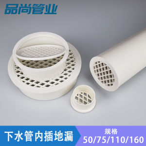 Simple PVC Plastic Inner Insert Drainage Grate 110 Drain Pipe round Balcony Outdoor Roof 200 Cover 50 75 160 Home Improvement Hardware
