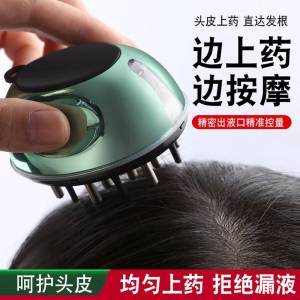 Head Wipe Miracle Medicine Scalp Applicator Medicine Supplying Device Minuo Liquid Comb Applicator Comb Hair Liquid Essential Oil Roller