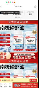 【SG库】60粒/瓶保元德南极磷虾油正品凝胶糖果加量装中老年磷虾油官方正品