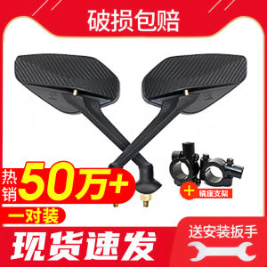 Rearview Mirror of Electric Vehicle Reflective Mirror Neutral Battery Car Large View Reversing Trolley Pedal Rearview Mirror Tricycle