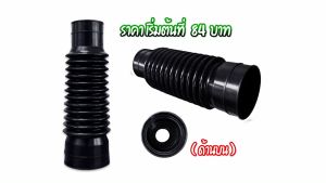 ข้องอท่อพ่น ท่อหนอน ท่อยางย่น พ่นปุ๋ย พ่นเมล็ด พ่นยา F-30 ไม่แถมเข็มขัดรัดท่อหนอน 🛒มีหลายตัวเลือก🛒