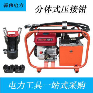 Powerful 125T Ton Disassembly Wire Crimping Machine Electric Hydraulic Press Die Mold Accessories High Pressure Pump Hand Tools