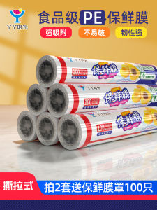 Miếng Dán Bảo Quản Thực Phẩm Dày Dặn PE Siêu Thị Kinh Tế Chịu Nhiệt Độ Thấp Độ Dính Cao Khóa Tươi