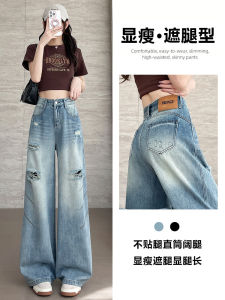 Womens Wide Leg Jeans High Waist Straight Cut Thin Design Spring Summer New Style Torn Hole Unique Sensation Drapey Pants