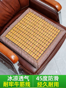 Thảm Ghế Chống Trượt Thoáng Khí Mùa Hè Bằng Tre Thảm Xe Hơi Làm Việc Văn Phòng Thảm Ghế Mát Mẻ Thoáng Khí Chống Trượt