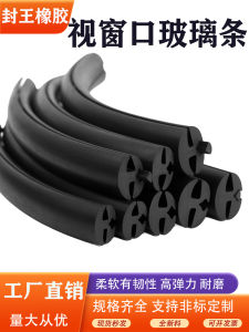 Three-Opening Glass Window Sealing Strip Distribution Box Cabinet Observation Window Fixed Glass Insert Waterproof Rubber Card Strip