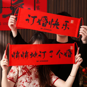 License Registration Engagement Photo Production Props Wedding Bride and Bridesmaid with Racket Banner Posing Game Blocking Door Banner