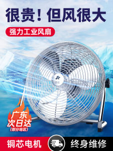 Industrial Strength Floor Standing Electric Fan High Power Desktop Portable Home Use Anti Formaldehyde Construction Site Fan
