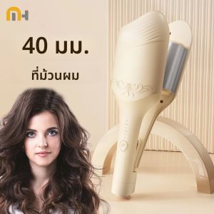 Curling Iron อุณหภูมิปรับ Beach Waves Curling-Wand Hair Crimper Waver Ionic Deep Waver Hair Curler เครื่องมือเซรามิค