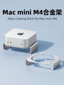 Hagibis | Cooling Stand for Mac Mini Aluminum Alloy