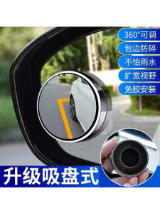 Đèn Hậu Xe Hơi 360 Độ Chống Nước Gương Chiếu Hậu Phụ Trợ Lõi Thủy Tinh Độ Nét Cao Chống Ánh Sáng Độ Sâu Mù Kính Chiếu Hậu