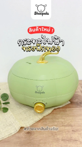 ใหม่ กระทะไฟฟ้า หม้ออเนกประสงค์ ทรงฟักทองสีเขียว 1300W หม้อไฟฟ้า 5 ลิตรปรับอุณหภูมิได้3ระดับ ทำได้หลากหลายเมนู Pinkkyshop33