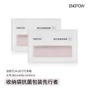 ENOW Antibacterial Travel Storage Bag for Business Trips Clothes Separation Compression Bag Underwear Clothes Bag