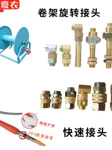 360-Degree Rotational Quick Connect Coupling 360 Degrees