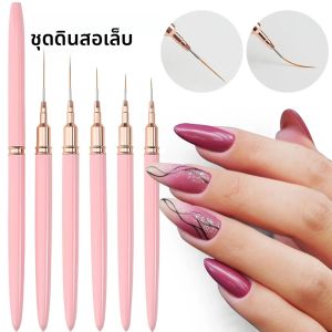 5 ชิ้น/เซ็ตเล็บชุดปากกาแปรงเล็บเครื่องมือยาวเส้น Striping วาด UV เจลจิตรกรรมเล็บมืออาชีพออกแบบปากกา