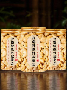 Baked Crunchy Dehulled Fava Beans