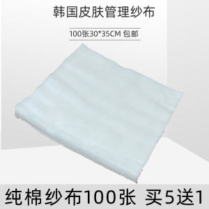Disposable Sterile Skin Care Alginate Masking Cloth Beauty Salon Soft Membrane Face Masking Cloth for Skin Management
