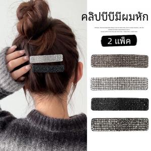 Fashionable Large Size BB Clip Diamond Hair Accessories Outdoors Versatile Girls Side Bangs Hair Clip Elegant Moliveny Brand