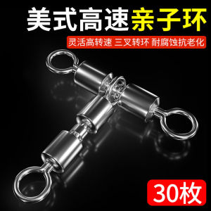 New Arrival American Triple Fork Swivel 8-Shaped Ring High Speed Connector Sea Fishing Lure T-Type Fishing Splitter Fishing Bifurcation Device