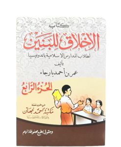 Kitab Akhlak Lil Banin