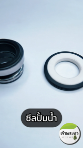 ซีนปั้มน้ำเครื่องยนต์สูบน้ำ 1-1.5นิ้ว วัสดุมาตราฐานญี่ปุ่น เหนียวทนน้ำ ทนร้อนสูง