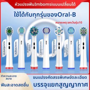 หัวแปรงสีฟันไฟฟ้า ใช้ได้กับ D100 D12 P2000 Pro3