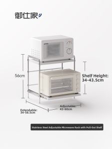 YUSHIJIA | Pull-out Multi-functional Appliance Rack