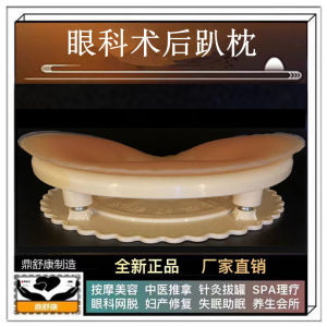 Retina Lying Pillow Ophthalmic Net Fundus Removal Repair Eye Glass Surgery Prone Position Silicone Lying Pillow