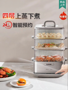 Supor | 0 Coating Detachable Multi-functional Electric Steamer 3-Tier