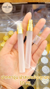 ขวดปากกาใส ฝาอลู - สเปรย์อลู ขนาด 10 มิล ขวดน้ำหอม ขวดใส่น้ำหอม