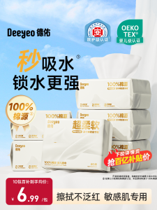 Deeyeo Cotton Baby Face Towel 100% Cotton Source Wet And Dry Use Disposable Newborn Baby Cleansing Towel Safe Material Plant Fiber