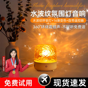 Wireless Bluetooth Speaker Starry Sky Projection Lamp Bedroom Atmosphere Emotion Wave Pattern Night Light High-End Gift