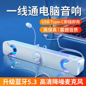 Desktop Computer Speaker USB Wired Bluetooth Mini Speaker Microphone Integrated for Notebook Laptop Home Use Sound System