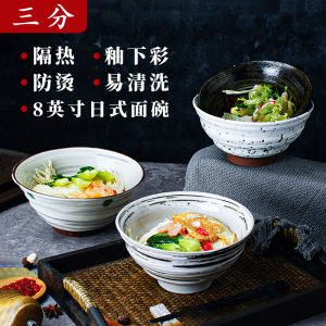 Creative Japanese Style Ceramic Noodle Bowl Restaurant Quality Soup Bowl Adult Size Gradual Color Underglaze Porcelain Bowl
