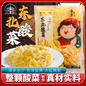 Northeast China Sauerkraut 500g Large Cask Fermented Cabbage Traditional Pickled Vegetable from Shengjing Northeast China Grandma