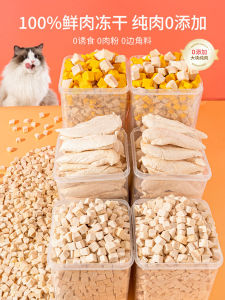 ข้าวสีน้ำแข็งเนื้อไก่แห้งสำหรับแมว อาหารสัตว์เลี้ยงเพิ่มความหนาแน่นของกล้ามเนื้อ ไข่ไก่ กระป๋องอาหารแมว