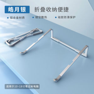 Common Technology Laptop Stand Desktop Aluminum Alloy Foldable and Portable Riser with Cooling Function Mounting Bracket Hanging Fixed Base Suitable for Satchel Laptop Ultra-Light Tablet Gaming Notebook Stand
