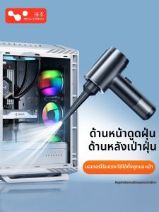 HELLOLEIBOO | Dust Suction Keyboard Cleaner High-Power Air Blower