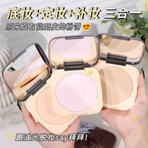 Large Powder Cake Makeup Setting Oil Control Exfoliating Waterproof Sweatproof Non-Caking Dry Wet Dual Use Three-In-One