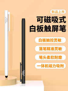 Electronic Whiteboard Magnetic Absorption Touch Screen Pen Teaching Handwriting Teacher Parsonjie 1038F Passive Writing Pen