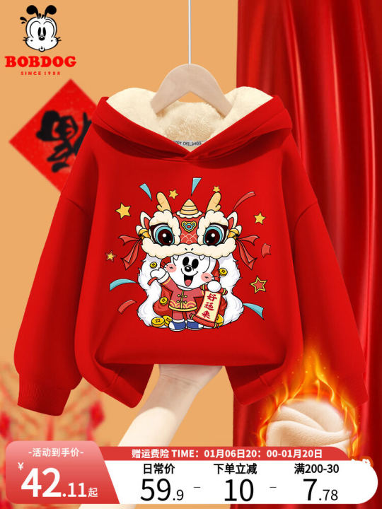 เสื้อสเวตเตอร์คอวีบุขนแกะ Bobdog สำหรับเด็ก ฤดูหนาวปี 2025 ปีงู ชุด ...