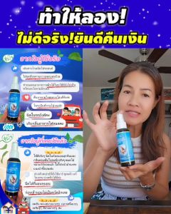 สเปรย์ชื่นใจ ขวดใหญ่3+พกพา2ขวด กำจัดเชื้อรา/เชื้อไวรัส /เชื้อโควิด ลดภูมิแพ้/แก้ปวดหัว/ปวดไมเกรน /หอบหืด
