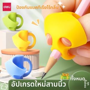 deli | Grip Training Pen Holder