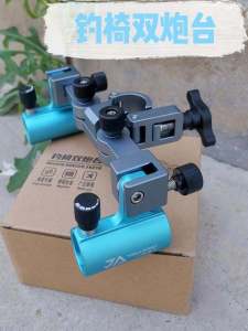 Thickened Double Head Fishing Rod Stand & Aluminum Magnesium Alloy Fishing Chair Bracket